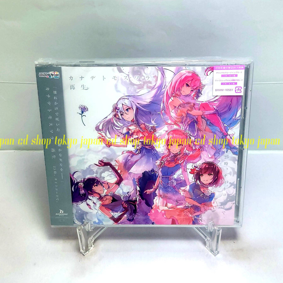 3rd: Nightcord at 25:00 Melody-Lit Sky / Reborn HATSUNE MIKU: COLORFUL STAGE JP CD