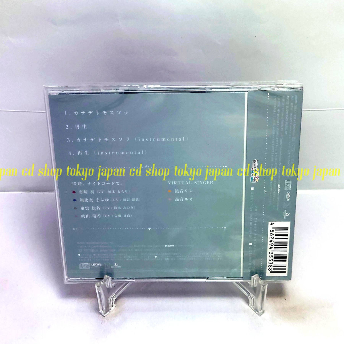 3rd: Nightcord at 25:00 Melody-Lit Sky / Reborn HATSUNE MIKU: COLORFUL STAGE JP CD