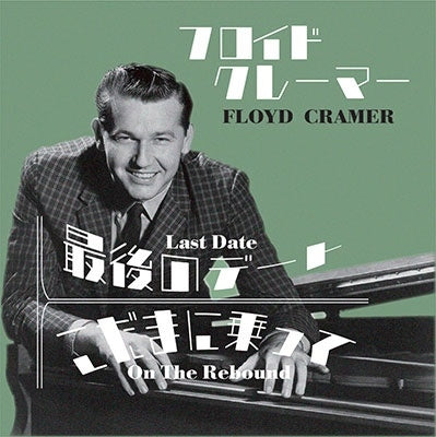 Floyd Kramer Last Date + Echo Ride Japan Music CD