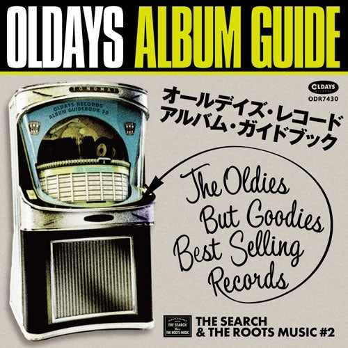 All Days Album Guide 50: THE SEARCH & THE ROOTS MUSIC Series #2 Japan Music CD
