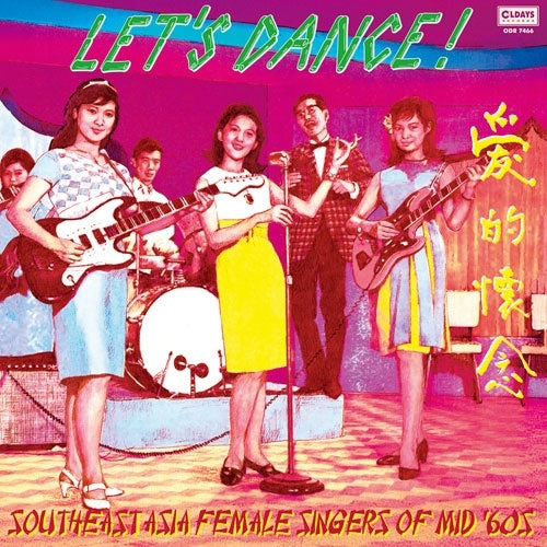 Let's Dance: Southeast Asian Female Singers of the Mid-Sixties Japan Music CD