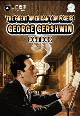 "Great American Composers #1: Gershwin Songbook" [Regular Edition] Japan CD