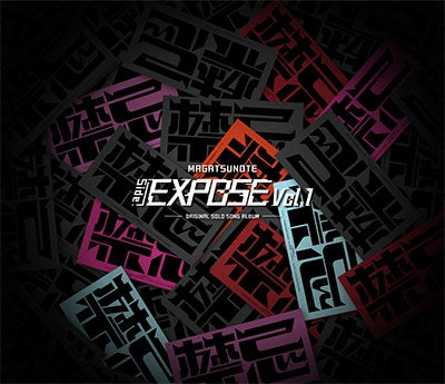 Magatsu Note Magatsu Note "Side:EXPOSE" Vol.1 Japan Music CD