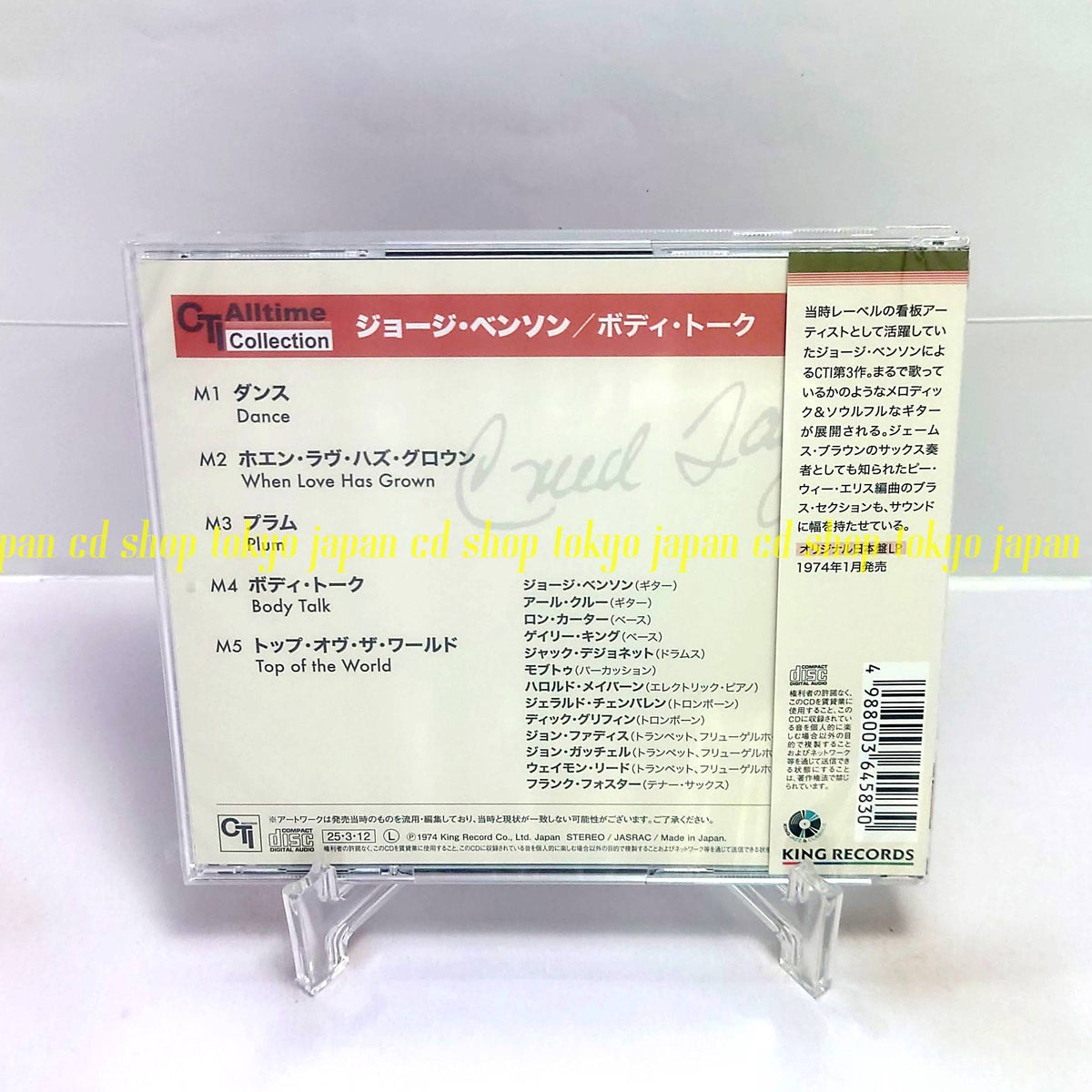 George Benson Body Talk Japan Music CD