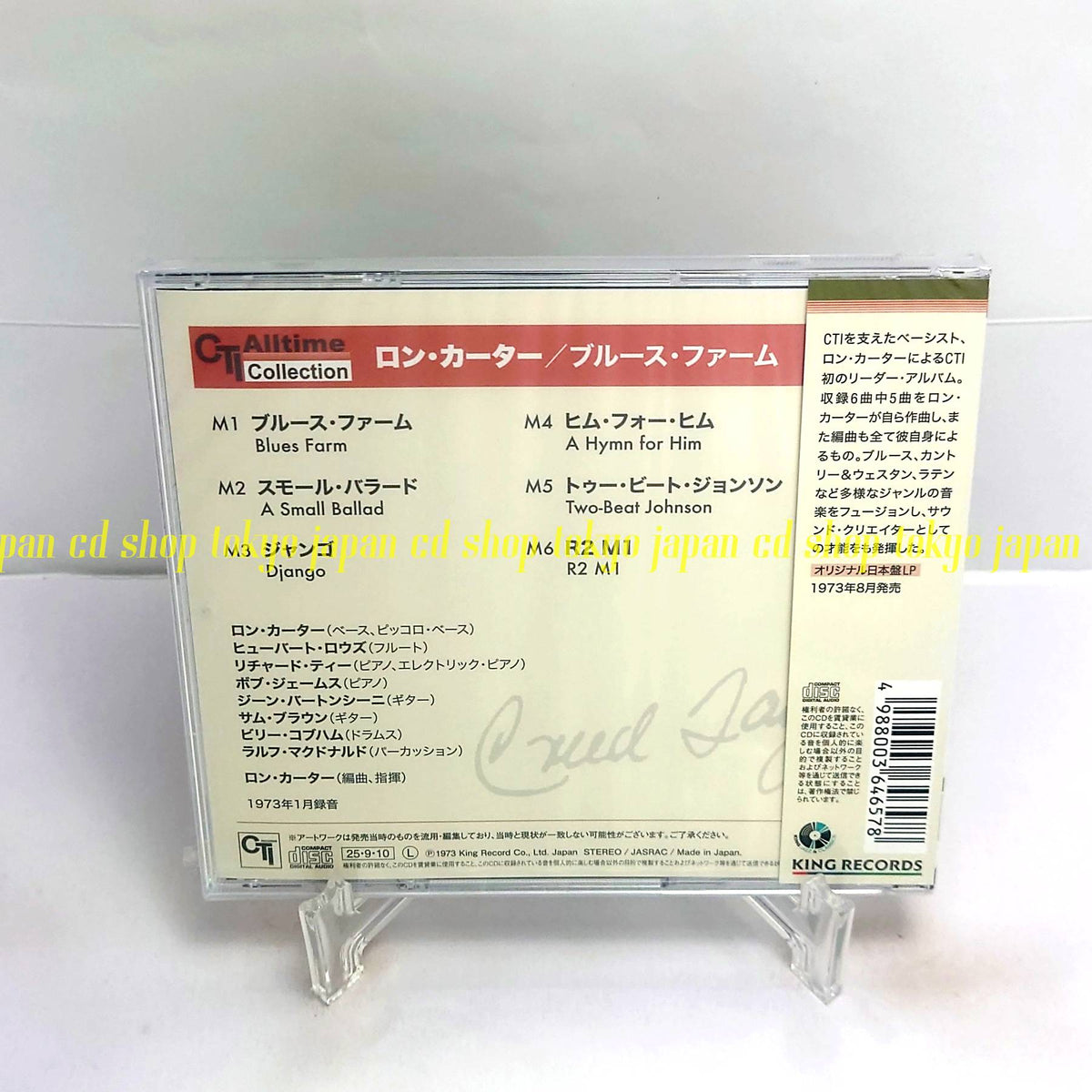 Ron Carter Bruce Farm Japan Music CD