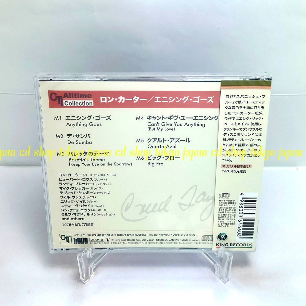 Ron Carter Anything Goes Japan Music CD