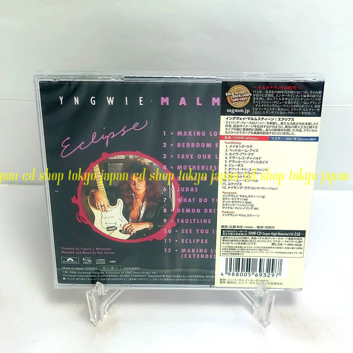 Yngwie Malmsteen Eclipse Japan Music CD