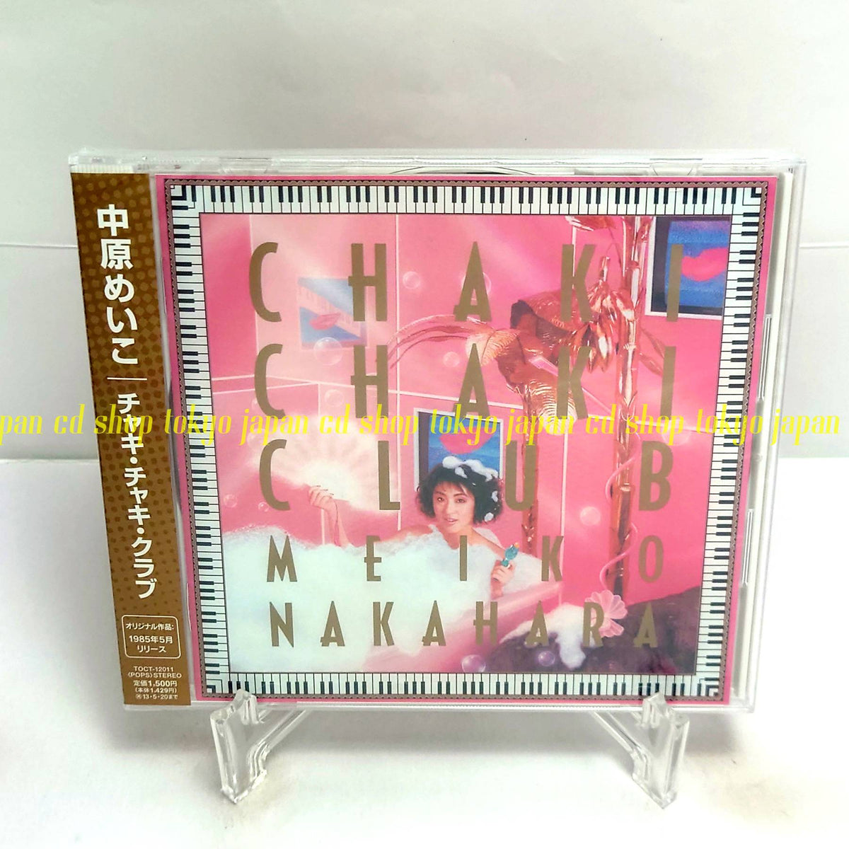 Meiko Nakahara Chaki Chaki Club Japan Music CD City Pop