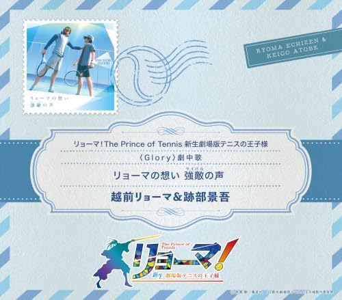 Ryoma Echizen, Keigo Atobe Ryoma's feelings, the voice of his rival. Japan Music CD Prince of Tennis