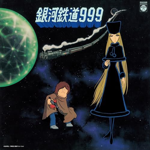 Galaxy Express 999 Theme Song and Insert Song Collection (Made-to-Order Edition) Japan Music CD
