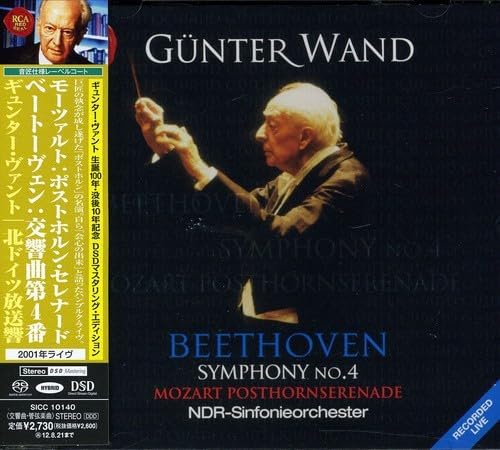 Vanto Mozart: Posthorn Serenade Japan Music CD