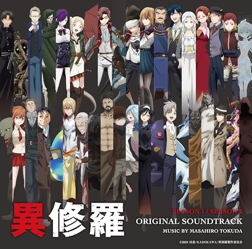 Masahiro Tokuda "Ishura" Season 1 & 2 Original Soundtrack Japan Music CD