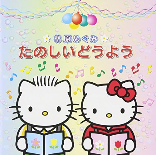 Megumi Hayashibara Megumi Hayashibara Fun Story Japan Music CD
