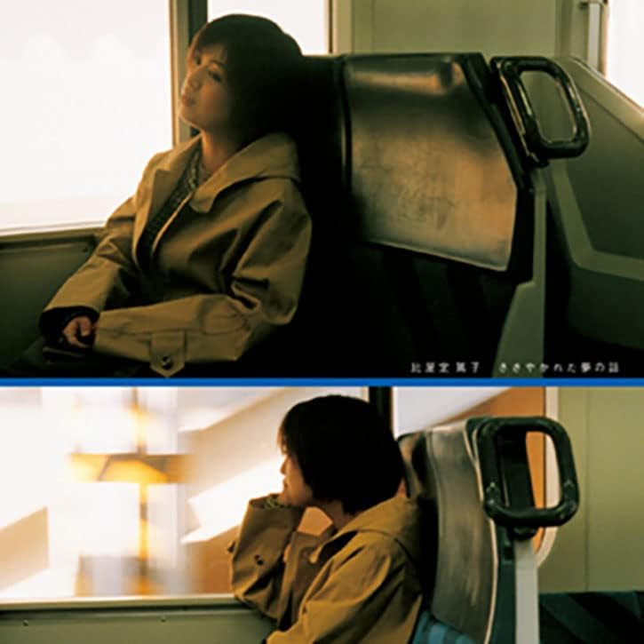 Atsuko Hiyajo The Story of a Whispered Dream Japan Music CD ALDELIGHT CITY POP COLLECTION