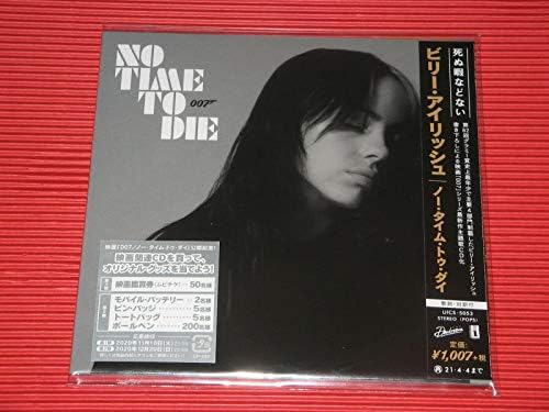 Billie Eilish No Time To Die Japan Music CD