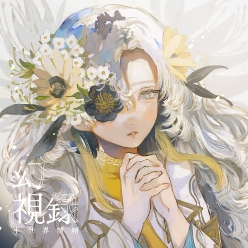 Isekaijoucho EP "Gensiroku" [Regular] Japan CD Kunon the Sorcerer Can See