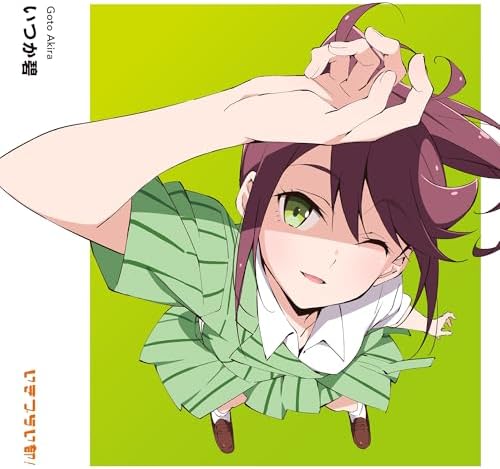 Ikizu-rai Club! Rei Goto 1st Solo Single "Itsuka Ao" (Regular Edition) Japan CD