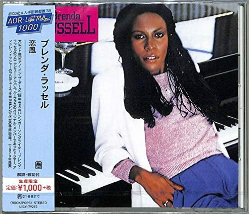Brenda Russell Koifu (Limited Edition) Japan Music CD
