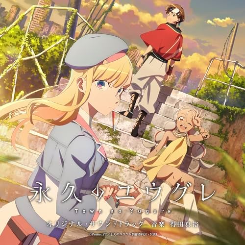 Masahiro Tokuda "Dusk Beyond the End of the World" Original Soundtrack Japan CD