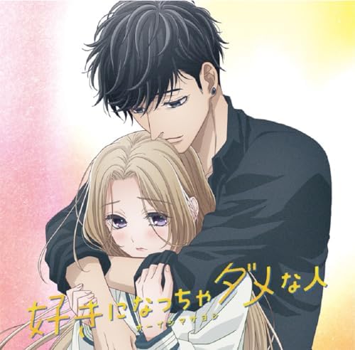 Oishi Masayoshi People you shouldn't fall in love with [Anime jacket edition] Ja