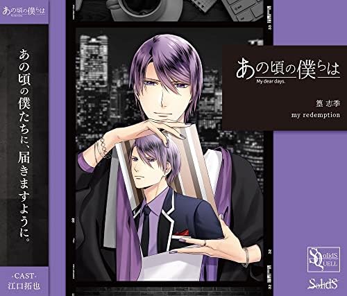 SQ Back Then Series: Shiki Takamura "my redemption" Japan Music CD