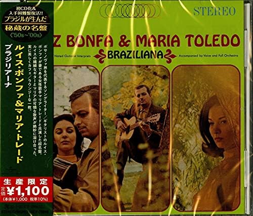 Luis Bonfa & Maria T Brasiliana (Limited Edition) Japan Music CD