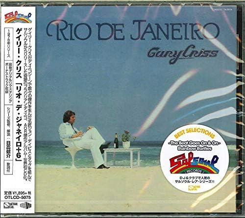 Gary Chris RIO DE JANERIO +6 (latest digital mastering in 2019, with bonus track