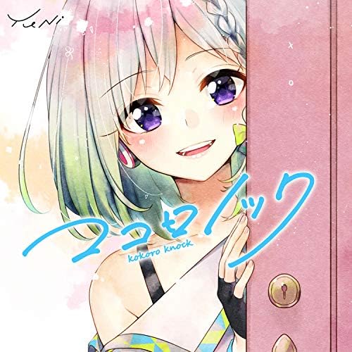 YuNi Kokoronok Uzaki-chan Wants to Hang Out! Japan Music CD