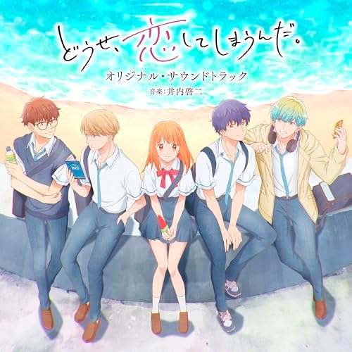Keiji Iuchi Anyway, I'm Falling in Love with You. Original soundtrack Japan CD