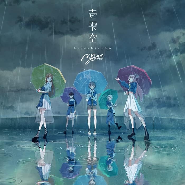 My GO! ! ! ! ! Ichizuku Sora [Regular Edition] Japan Music CD
