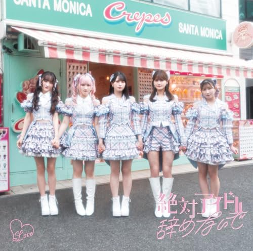 equalLOVE Never Quit Being an Idol (Type B) Japan Music CD