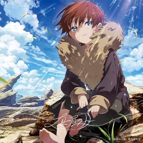 seiza "Midday Moon" [Limited Edition] The Beginning After the End Japan Music CD