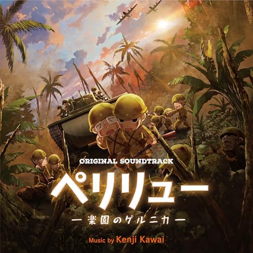 Kenji Kawai Peleliu: Guernica in Paradise Original Soundtrack Japan Music CD