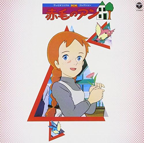 ANIMEX 1200 series (29) TV original BGM collection Anne of Green Gables Japan CD