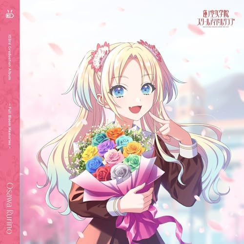 Love Live! 103rd Graduation Album Full Bloom Memories Osawa Rurino (Regular) JP