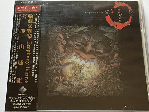 Entertainment Yamash Rinne Symphony Orchestra Japan Music CD