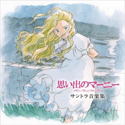 Memories of Marnie soundtrack music collection Japan Music CD