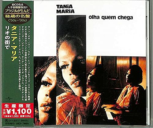 Tania Maria Rio no Machi de (Limited Edition) Japan Music CD
