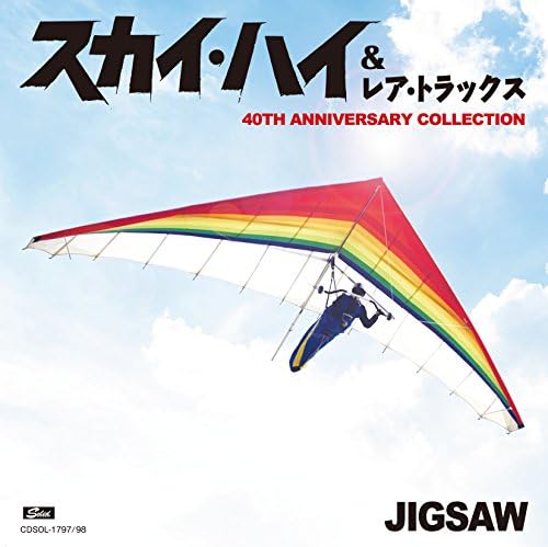 jigsaw Sky High & Rare Tracks 40TH ANNIVERSARY COLLECTION Japan Music CD