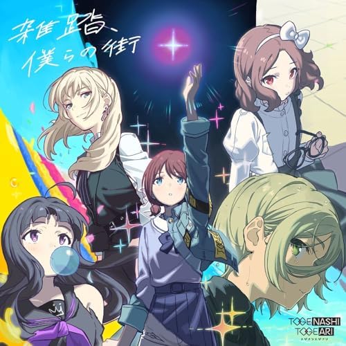 Togenashi Togeari Wrong World / VOID GIRLS BAND CRY OP Japan Music CD