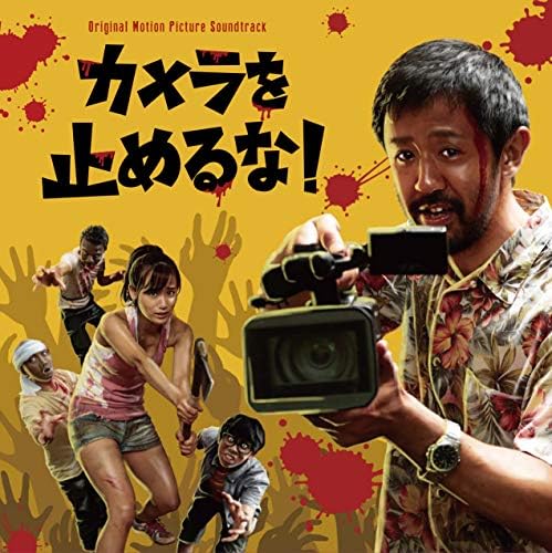 VA Don't stop the camera! Japan Music CD