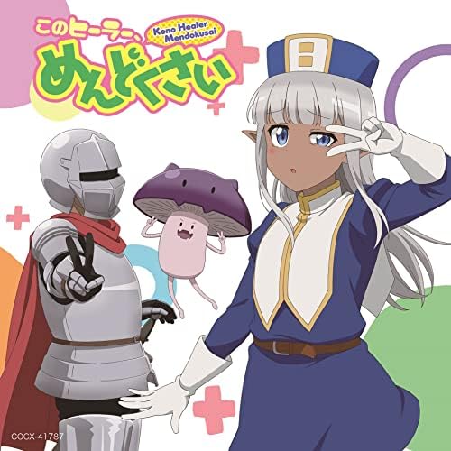 "This healer is troublesome" It's not troublesome!? Music album Japan Music CD