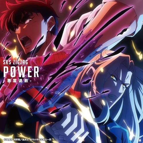 SKS Zigzag P0WER [Hell Teacher: Jigoku Sensei Nube Edition] Japan Music CD