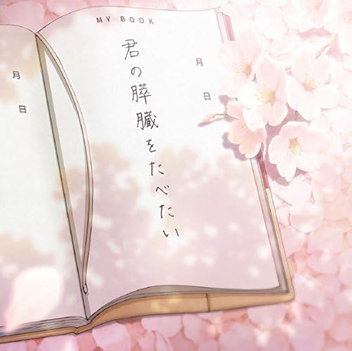 Anime movie ?gI want to eat your pancreas?h Original Soundtrack Japan Music CD