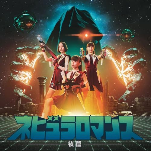 Perfume Nebula Romance Part 2 (Regular Edition) Japan Music CD
