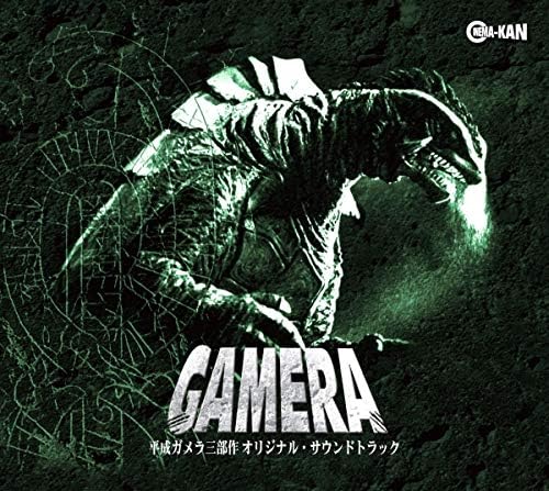 Yuki Otani Heisei Gamera Trilogy Original Soundtrack Japan Music CD
