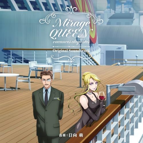 Kaitou Queen no Yuuga na Vacances Original Soundtrack Moe Hyuga Japan Music CD