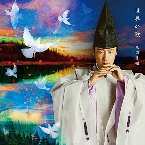 Hideki Togi Songs of the World (SHM-CD) Japan Music CD