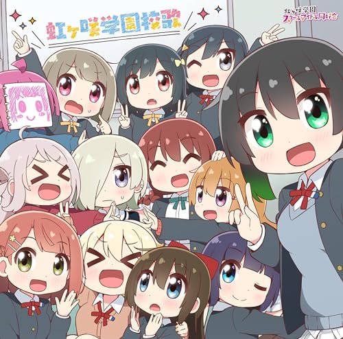 Nijigasaki Academy S Nijiyon Animation 2 Nijigasaki Academy School Song Japan CD