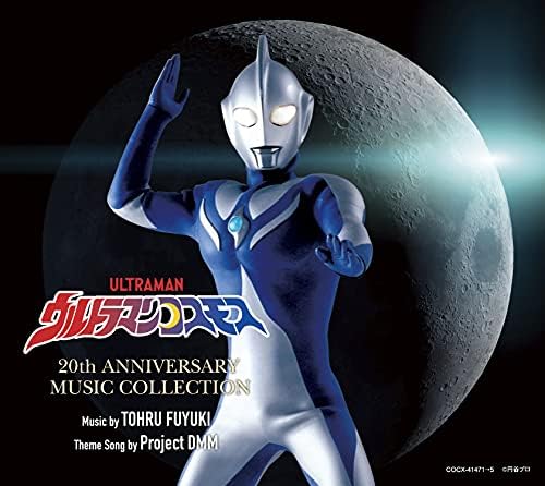 Project DMM, Toru Fu Ultraman Cosmos 20th Anniversary Music Collection Japan Mus